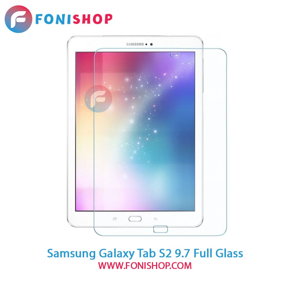 گلس فول چسب تبلت سامسونگ Samsung Galaxy Tab S2 9.7