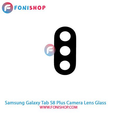 شیشه لنز دوربین تبلت سامسونگ Samsung Galaxy Tab S8 Plus