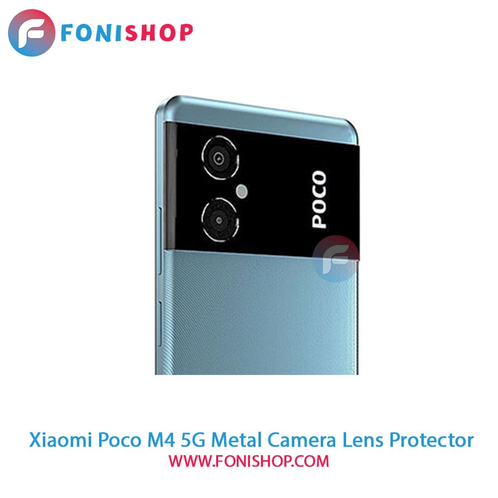 محافظ لنز فلزی دوربین شیائومی Xiaomi Poco M4 5G