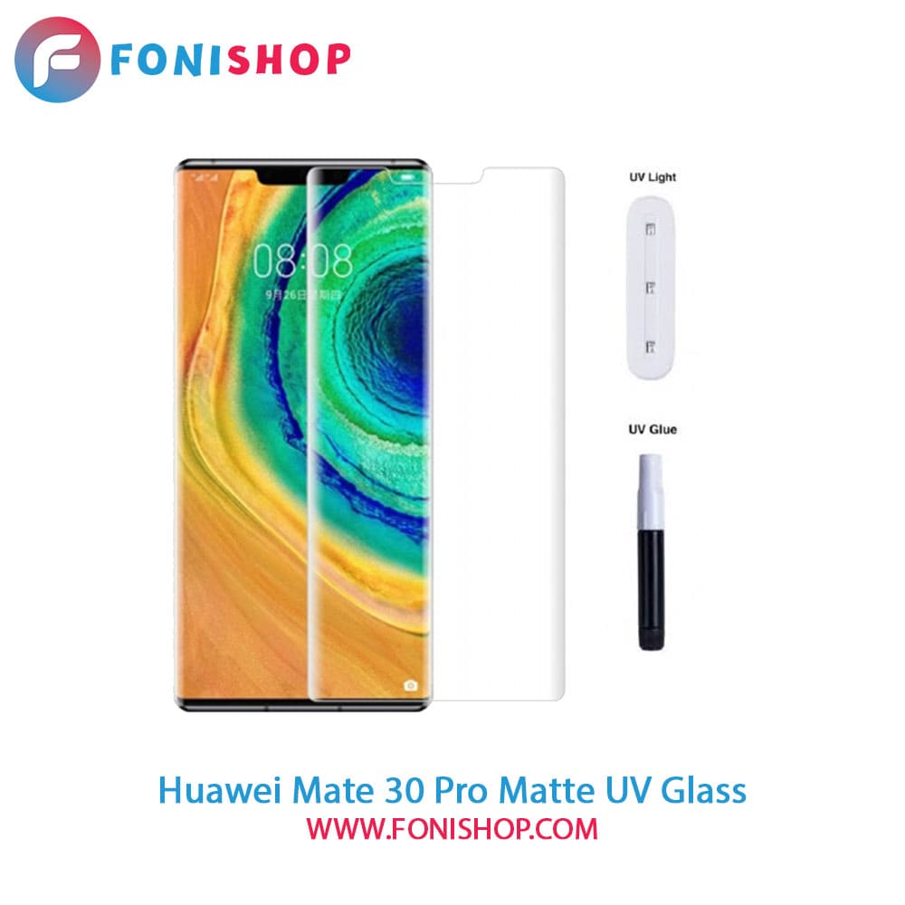 گلس یووی(UV) مات هواوی Huawei Mate 30 Pro 5G