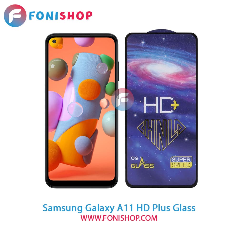 گلس تمام صفحه HD Plus سامسونگ Samsung Galaxy A11