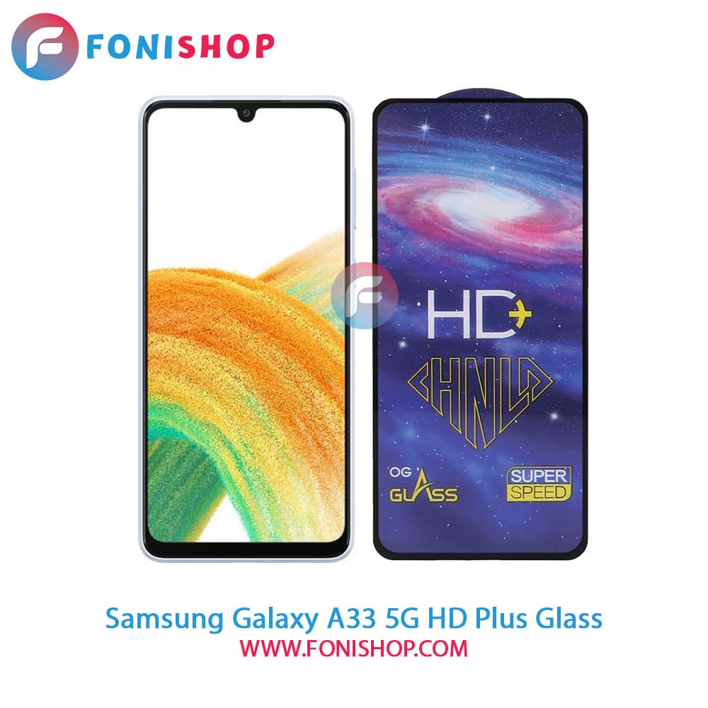 گلس تمام صفحه HD Plus سامسونگ Samsung Galaxy A33 5G