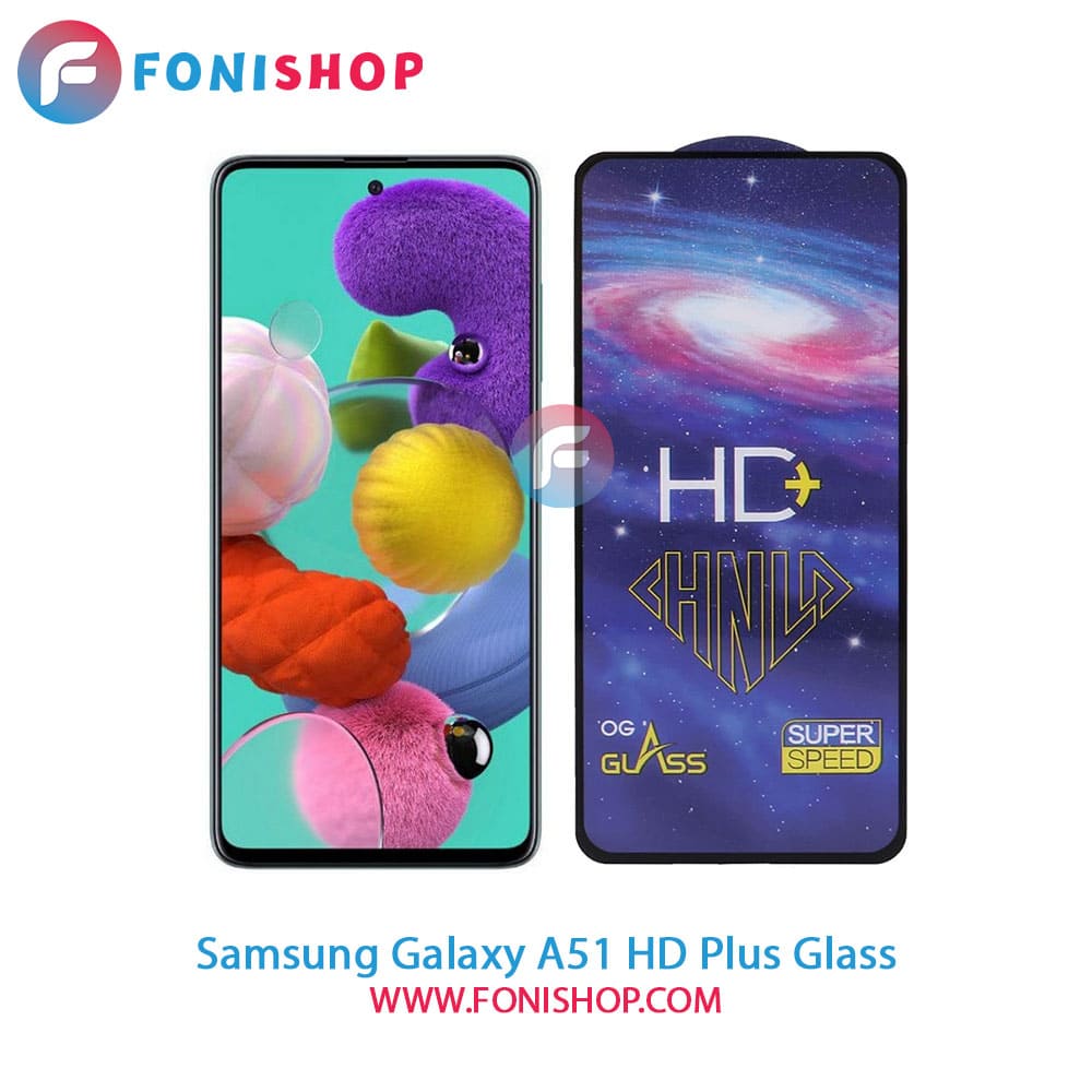 گلس تمام صفحه HD Plus سامسونگ Samsung Galaxy A51