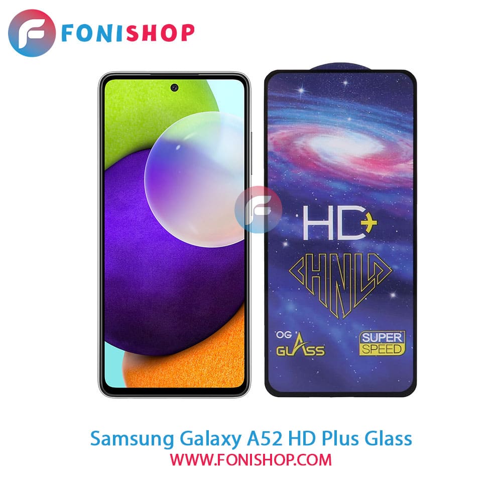 گلس تمام صفحه HD Plus سامسونگ Samsung Galaxy A52
