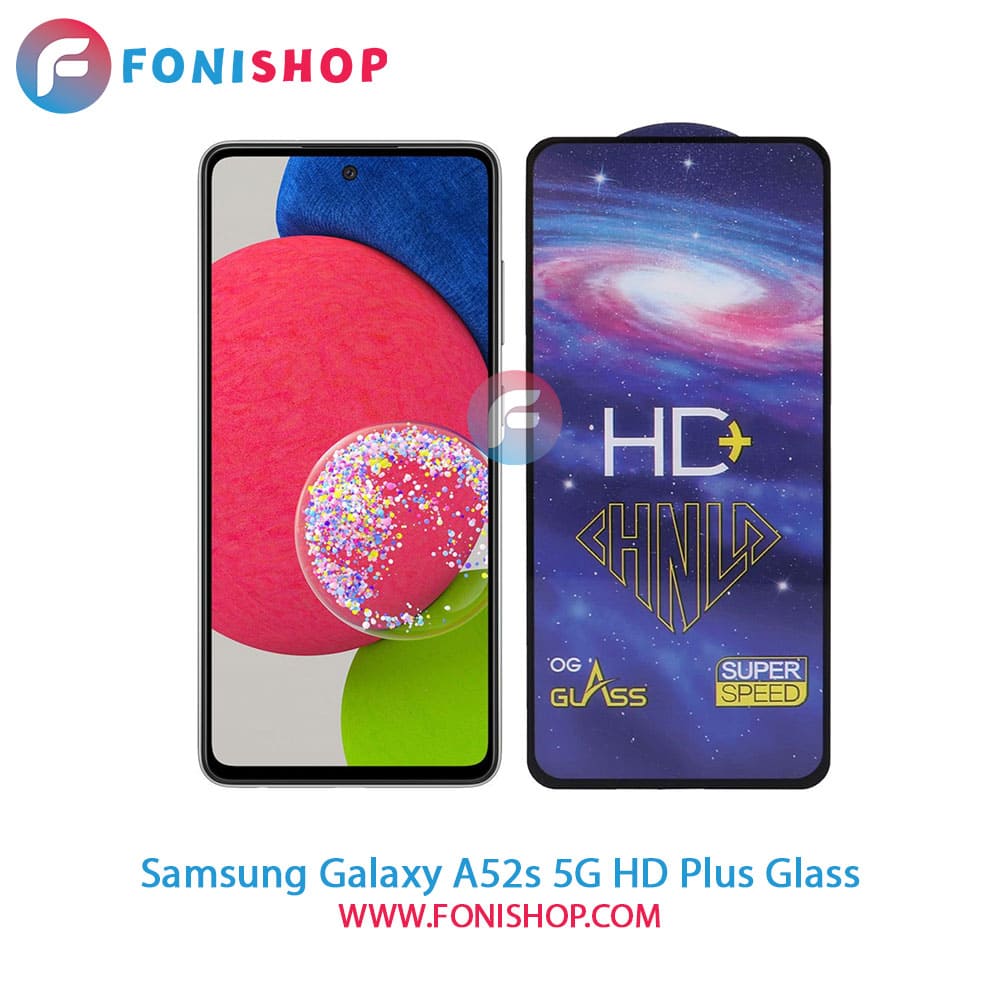 گلس تمام صفحه HD Plus سامسونگ Samsung Galaxy A52s 5G