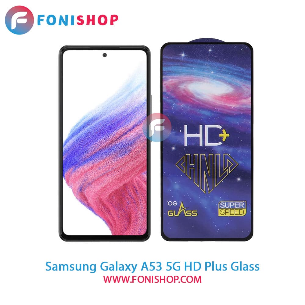گلس تمام صفحه HD Plus سامسونگ Samsung Galaxy A53 5G