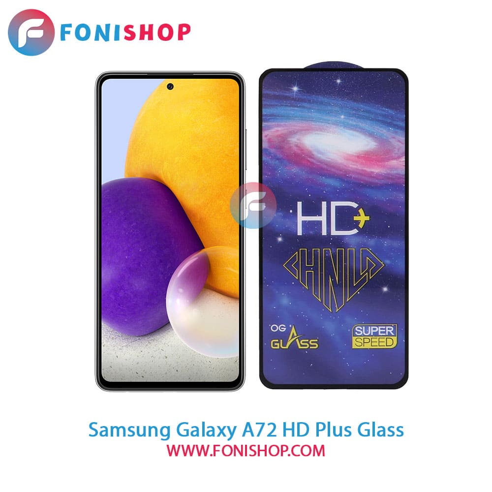 گلس تمام صفحه HD Plus سامسونگ Samsung Galaxy A72