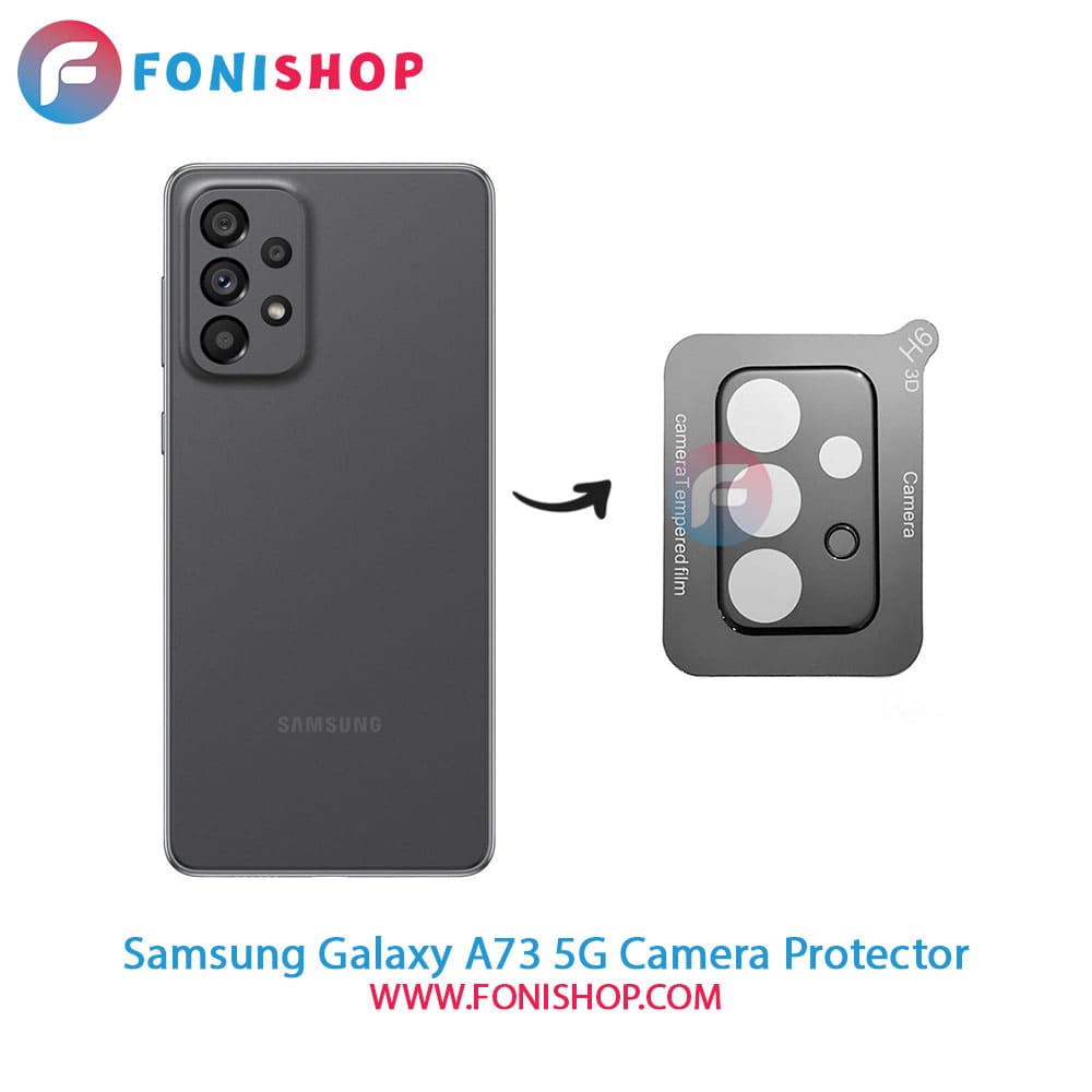 محافظ لنز شیشه ای دوربین سامسونگ Samsung Galaxy A73 5G