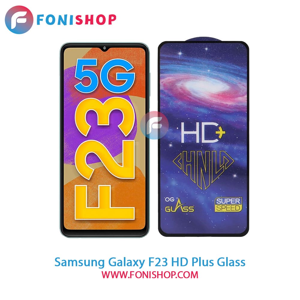 گلس تمام صفحه HD Plus سامسونگ Samsung Galaxy F23