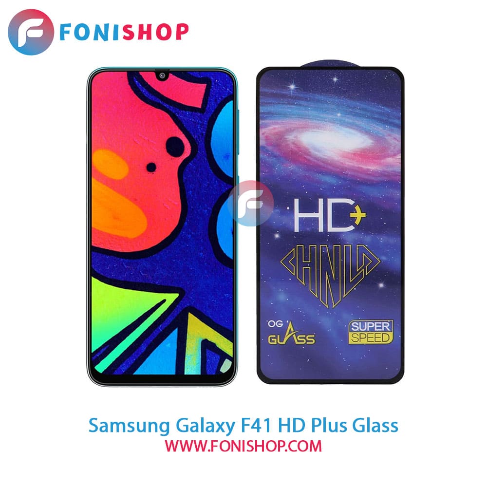 گلس تمام صفحه HD Plus سامسونگ Samsung Galaxy F41