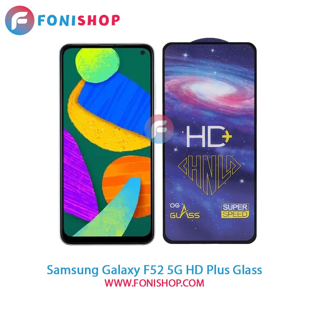 گلس تمام صفحه HD Plus سامسونگ Samsung Galaxy F52 5G