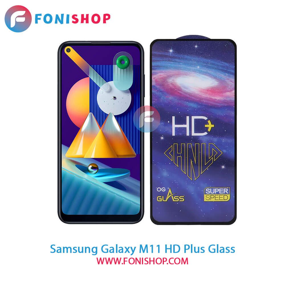 گلس تمام صفحه HD Plus سامسونگ Samsung Galaxy M11