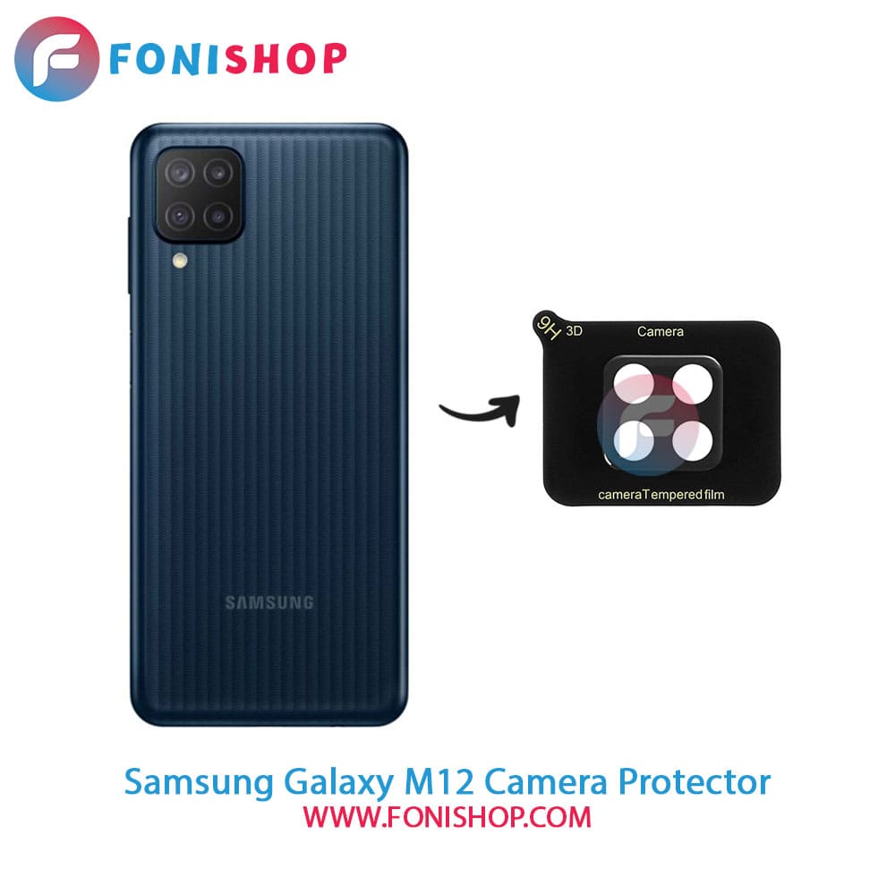 محافظ لنز شیشه ای دوربین سامسونگ Samsung Galaxy M12