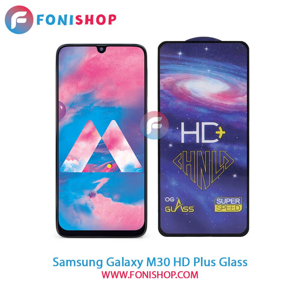 گلس تمام صفحه HD Plus سامسونگ Samsung Galaxy M30