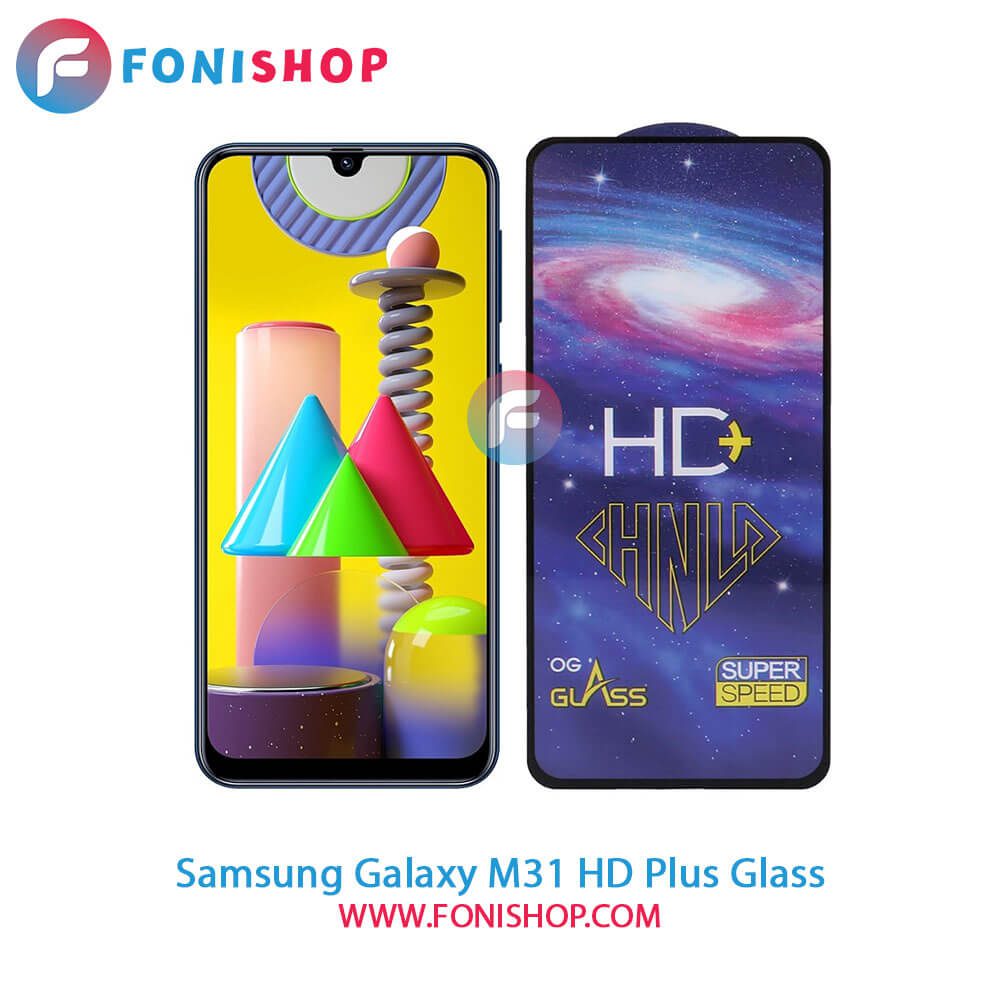 گلس تمام صفحه HD Plus سامسونگ Samsung Galaxy M31