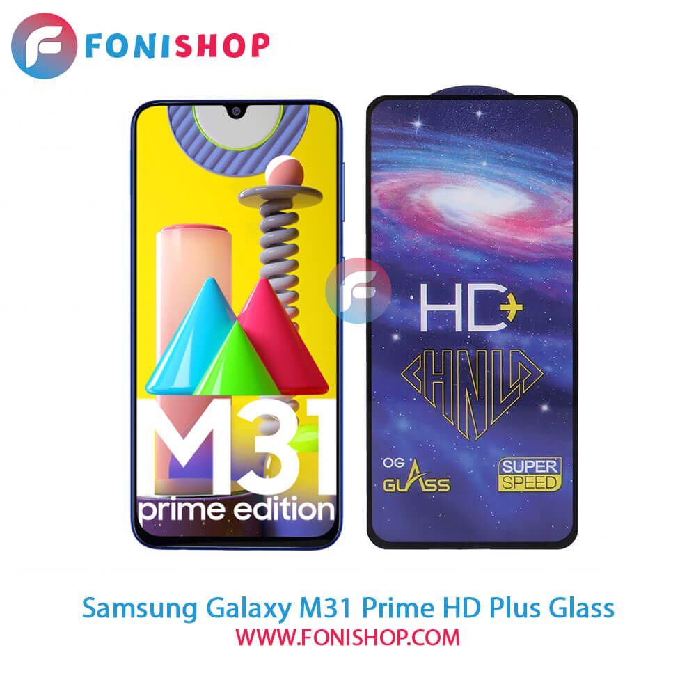 گلس تمام صفحه HD Plus سامسونگ Samsung Galaxy M31 Prime