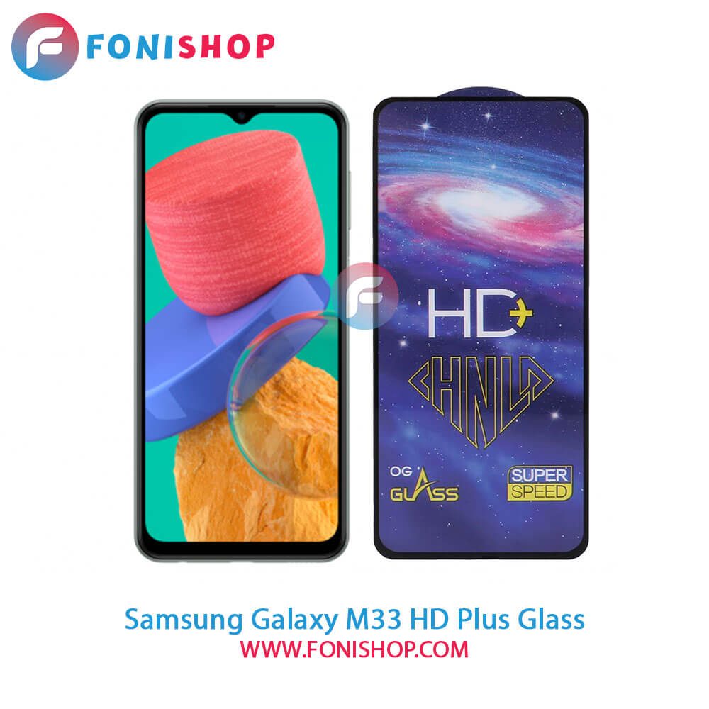 گلس تمام صفحه HD Plus سامسونگ Samsung Galaxy M33