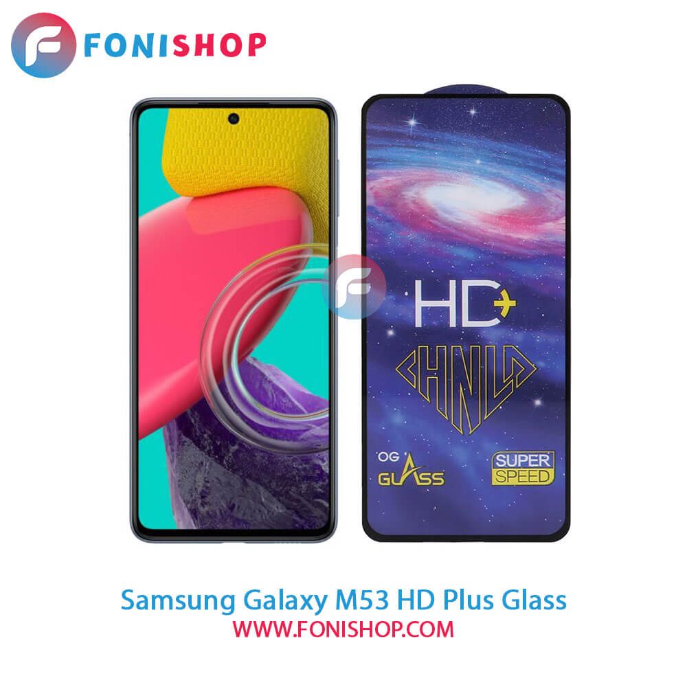 گلس تمام صفحه HD Plus سامسونگ Samsung Galaxy M53