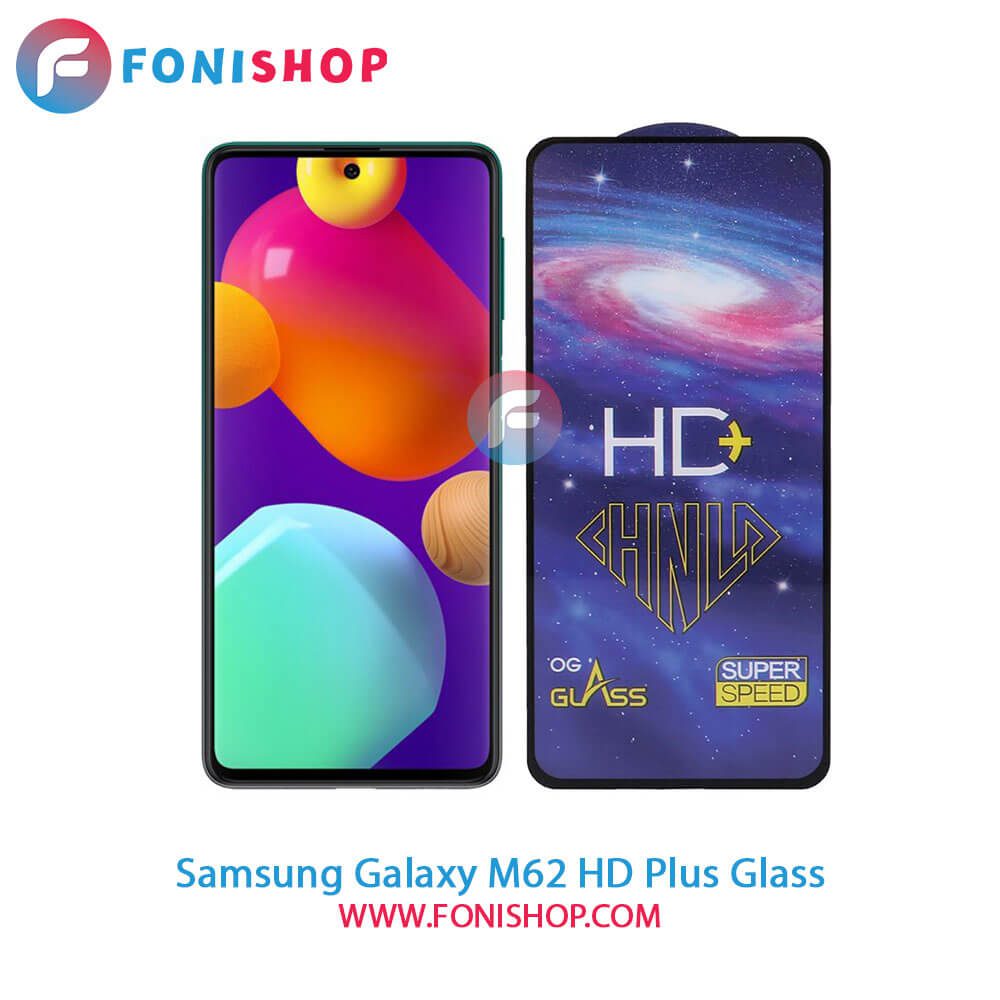 گلس تمام صفحه HD Plus سامسونگ Samsung Galaxy M62