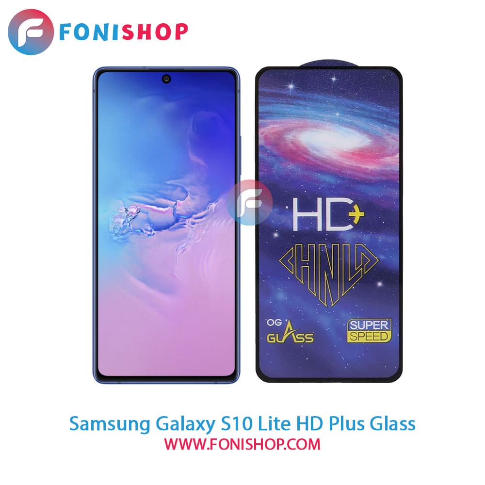 گلس تمام صفحه HD Plus سامسونگ Samsung Galaxy S10 Lite