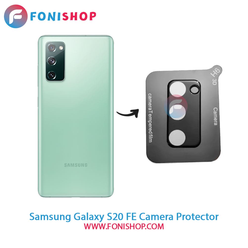 محافظ لنز شیشه ای دوربین سامسونگ Samsung Galaxy S20 FE
