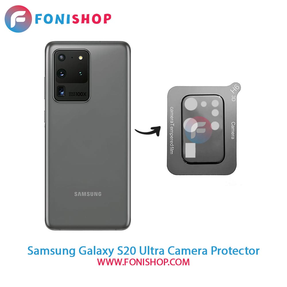 محافظ لنز شیشه ای دوربین سامسونگ Samsung Galaxy S20 Ultra
