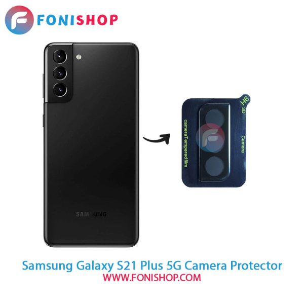 محافظ لنز شیشه ای دوربین سامسونگ Samsung Galaxy S21 Plus 5G