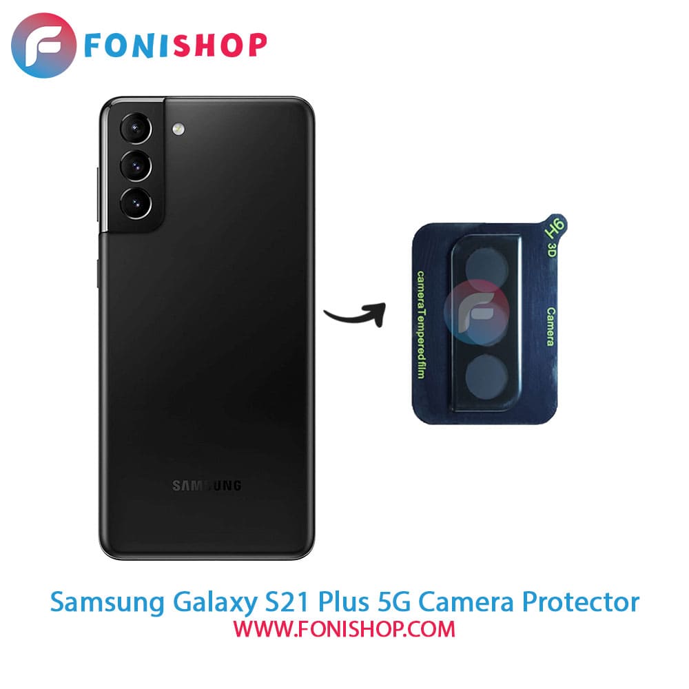 محافظ لنز شیشه ای دوربین سامسونگ Samsung Galaxy S21 Plus 5G