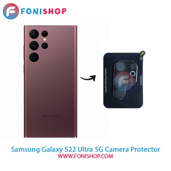 محافظ لنز شیشه ای دوربین سامسونگ Samsung Galaxy S22 Ultra 5G