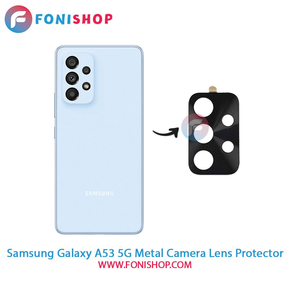 محافظ لنز فلزی دوربین سامسونگ Samsung Galaxy A53 5G