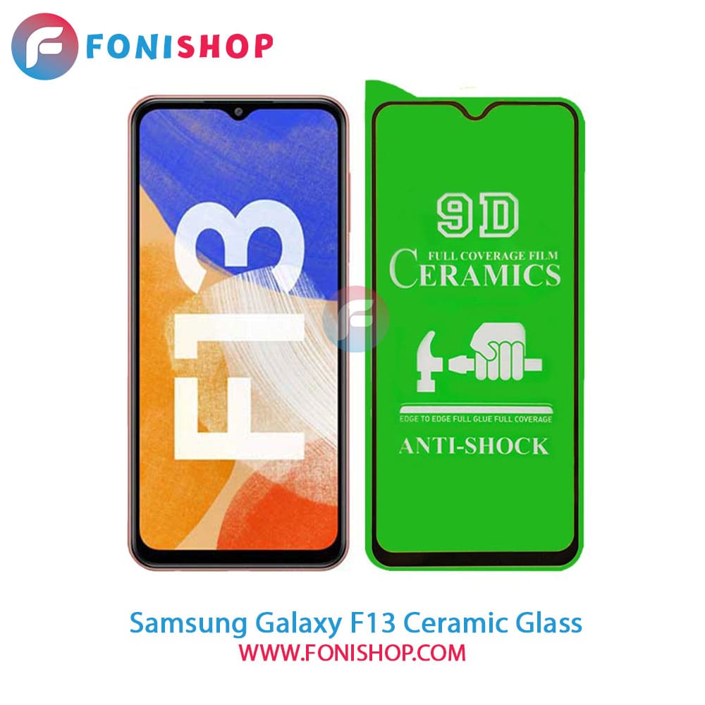 گلس سرامیکی سامسونگ Samsung Galaxy F13