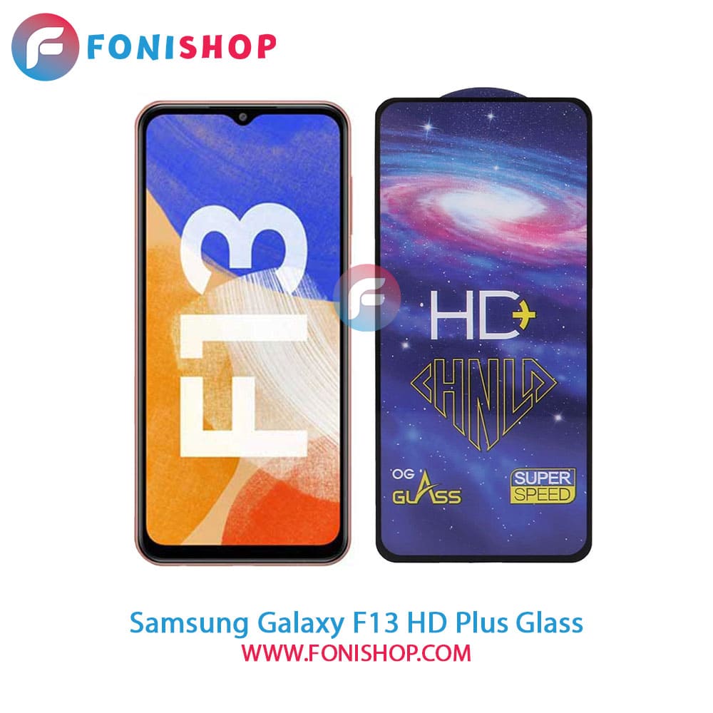 گلس تمام صفحه HD Plus سامسونگ Samsung Galaxy F13