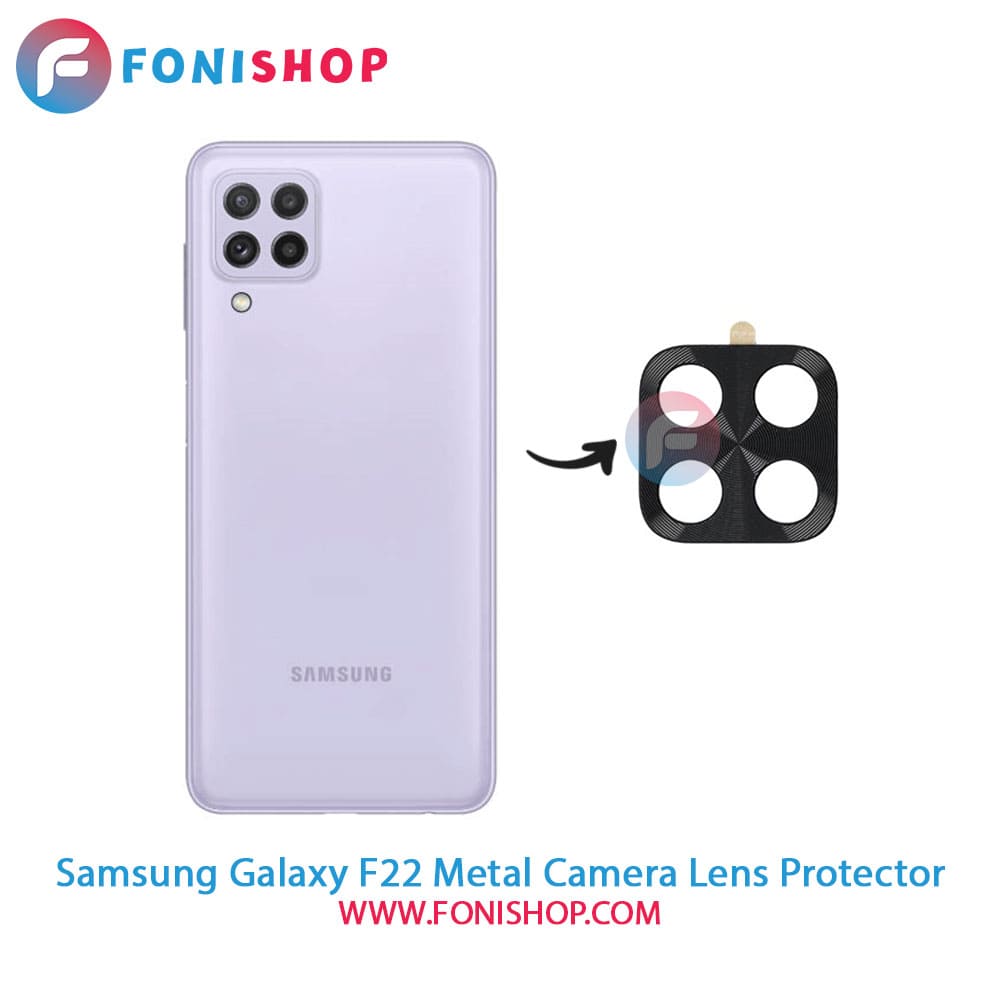 محافظ لنز فلزی دوربین سامسونگ Samsung Galaxy F22