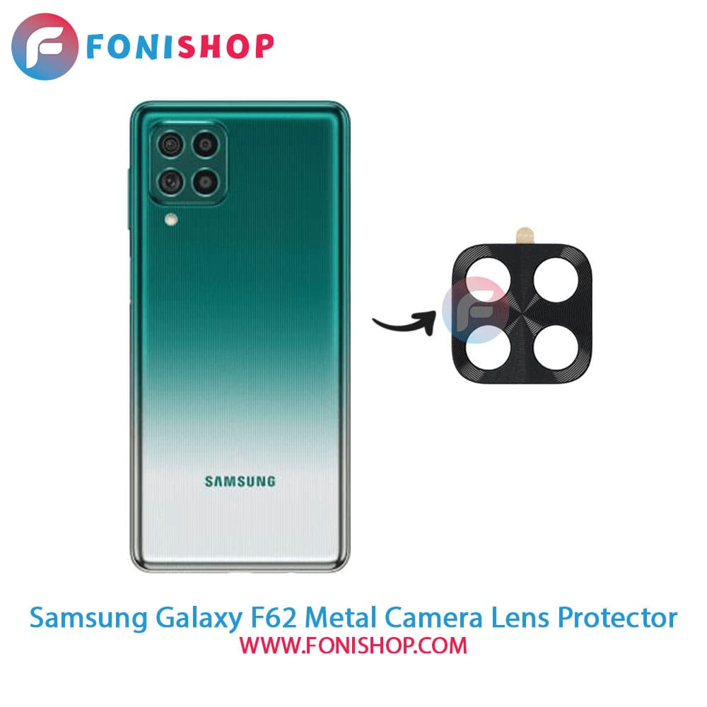 محافظ لنز فلزی دوربین سامسونگ Samsung Galaxy F62