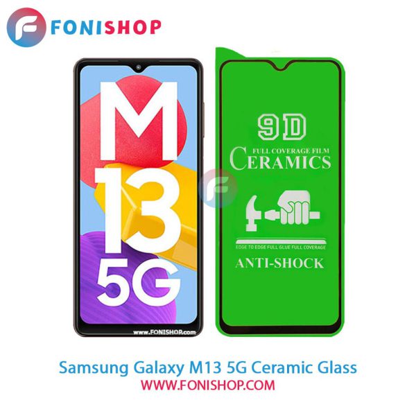 گلس سرامیکی سامسونگ Samsung Galaxy M13 5G