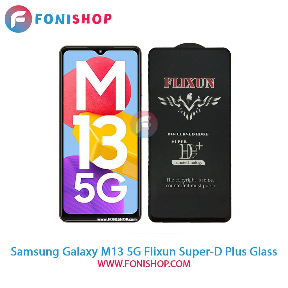 گلس سوپردی پلاس فلیکسون سامسونگ Samsung Galaxy M13 5G