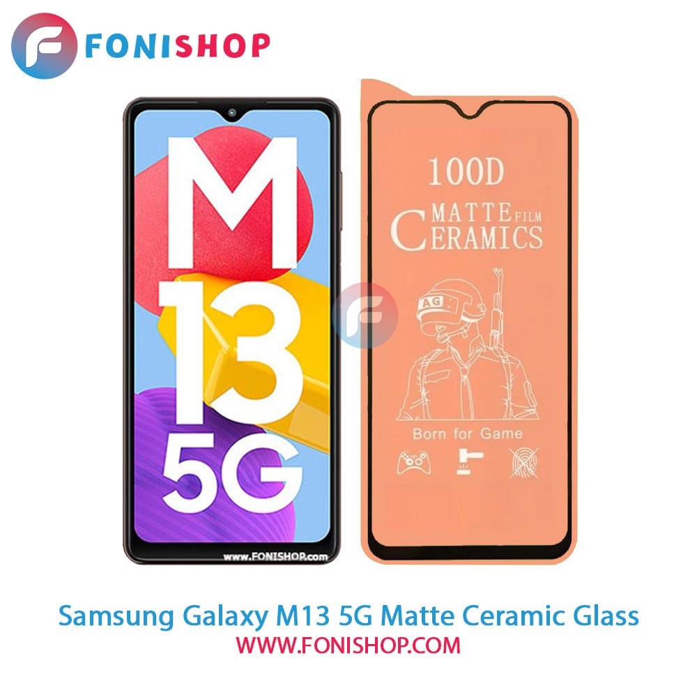 گلس سرامیکی مات سامسونگ Samsung Galaxy M13 5G