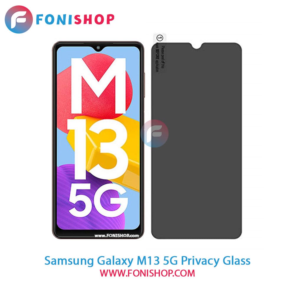 گلس پرایوسی سامسونگ Samsung Galaxy M13 5G