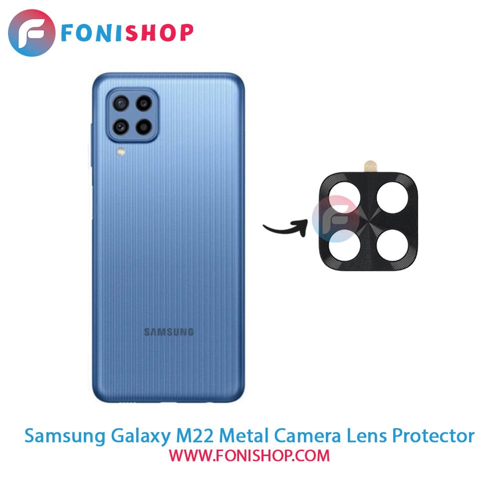 محافظ لنز فلزی دوربین سامسونگ Samsung Galaxy M22