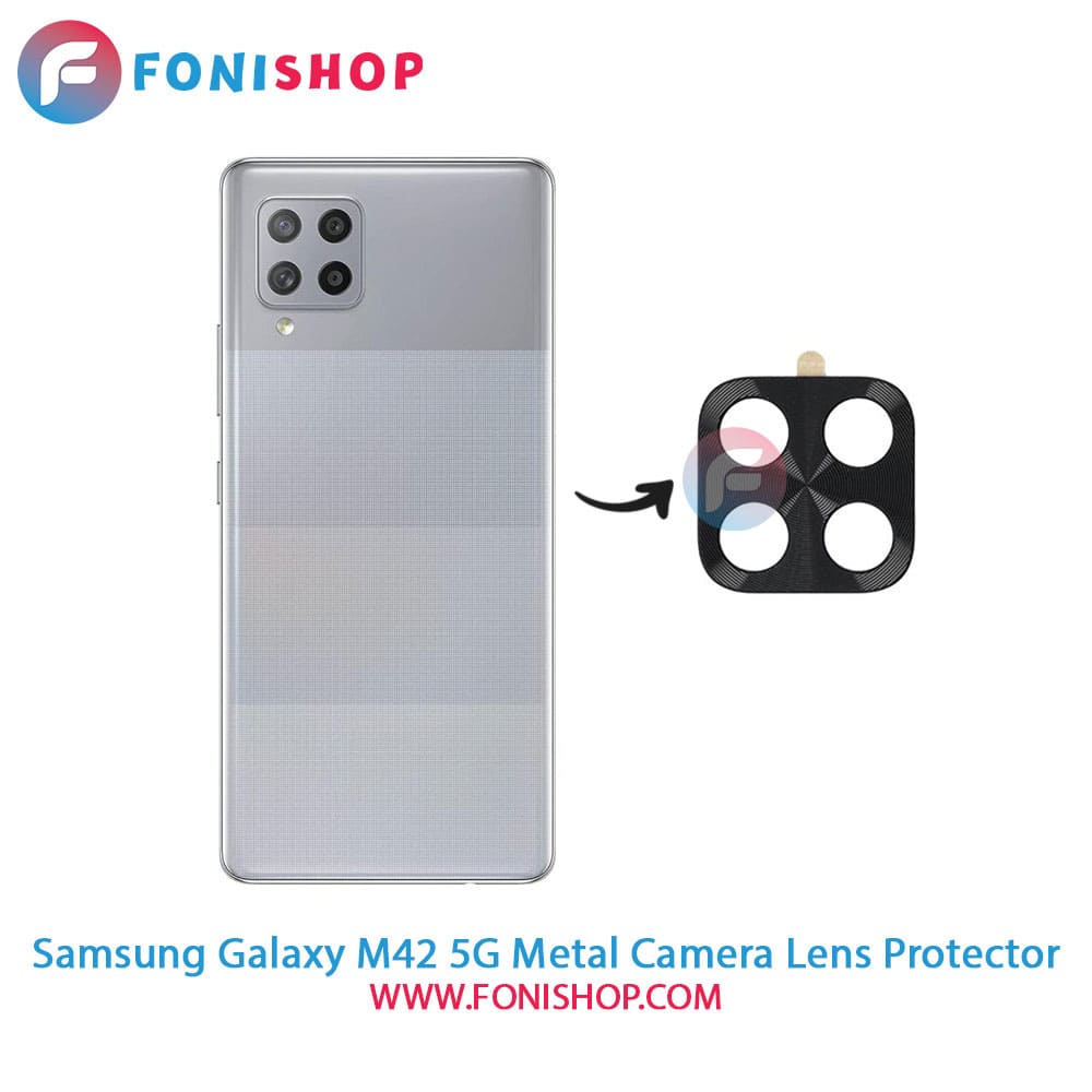 محافظ لنز فلزی دوربین سامسونگ Samsung Galaxy M42 5G