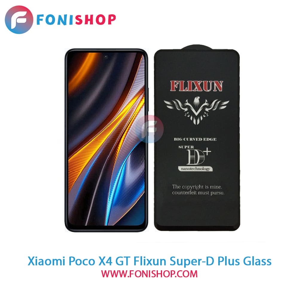 گلس سوپردی پلاس فلیکسون شیائومی Xiaomi Poco X4 GT