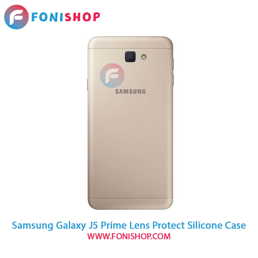 قاب سیلیکونی Samsung Galaxy J5 Prime محافظ لنزدار (قیمت خرید) - فونی شاپ