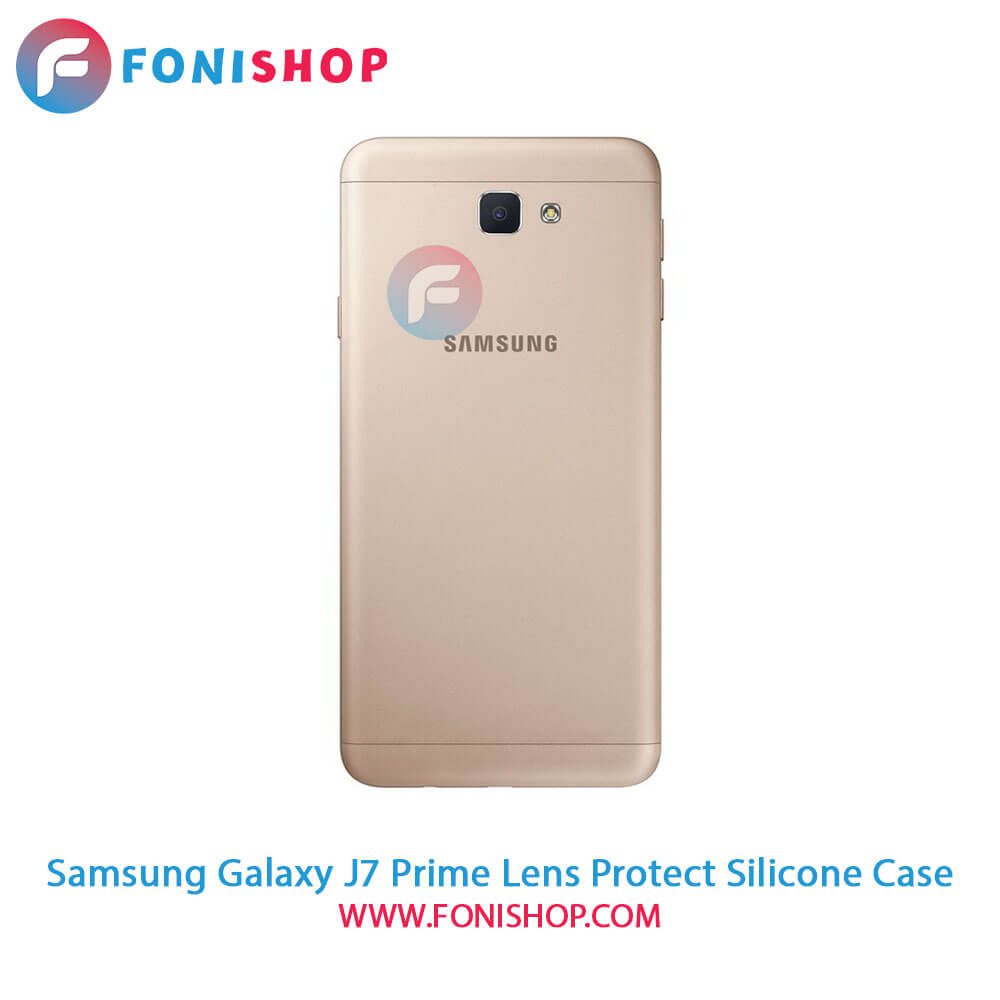 قاب سیلیکونی Samsung Galaxy J7 Prime محافظ لنزدار (قیمت خرید) - فونی شاپ