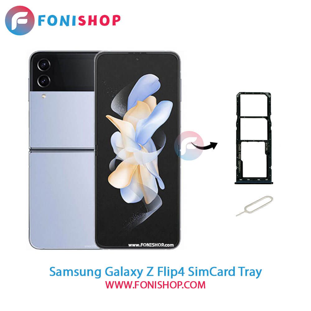 خشاب سیم کارت Samsung Galaxy Z Flip4 اصلی (قیمت خرید) - فونی شاپ