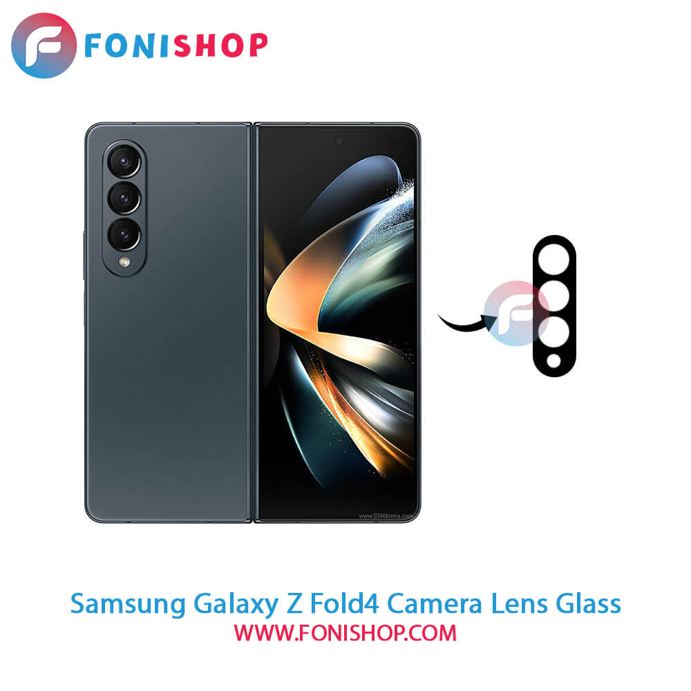 شیشه لنز دوربین Samsung Galaxy Z Fold4