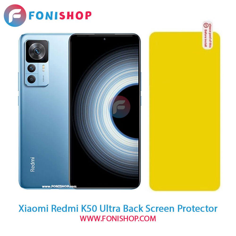 برچسب محافظ پشت Xiaomi Redmi K50 Ultra (قیمت خرید) - فونی شاپ