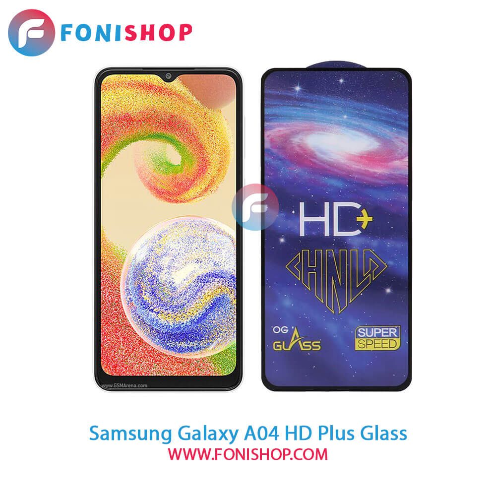 گلس اچ دی پلاس Samsung Galaxy A04