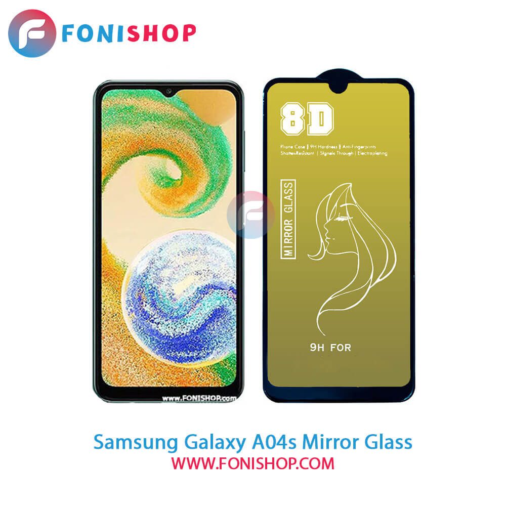 گلس آینه‌ای Samsung Galaxy A04s