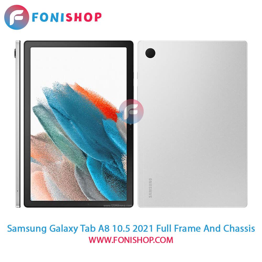 قاب و شاسی Samsung Galaxy Tab A8 10.5 2021