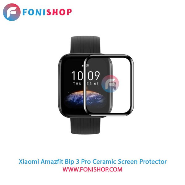 گلس سرامیکی ساعت هوشمند Amazfit Bip 3 Pro